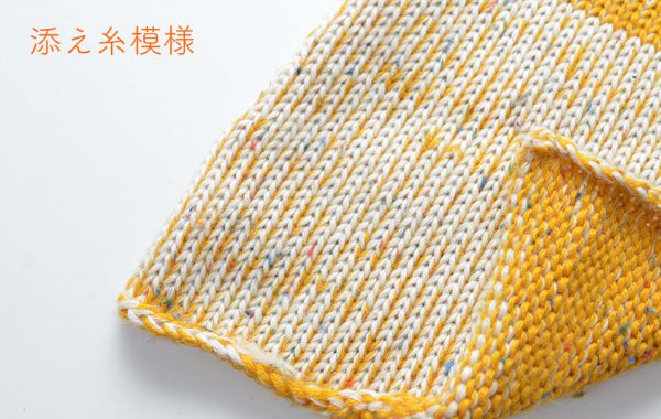 手編みじゃ編めない 機械編み特有の編み方 添え糸模様の を解説 ニッティングバード